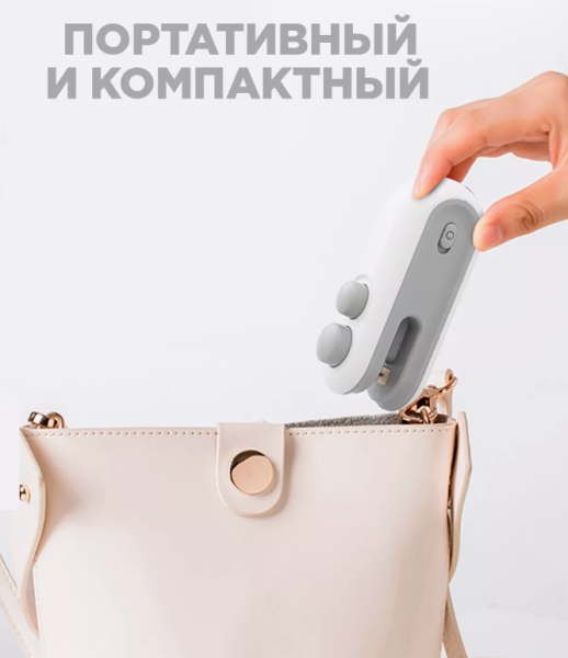 Запайщик (запаиватель) пакетов ручной с ножом Sealing machine / Портативный мини запайщик